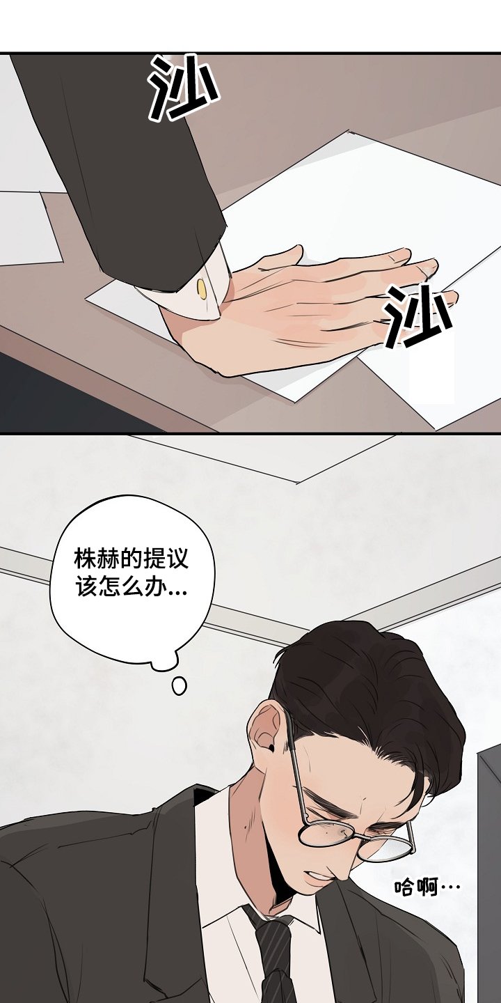 第63章：【第二季】那是我
