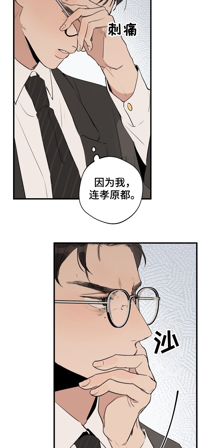 第63章：【第二季】那是我