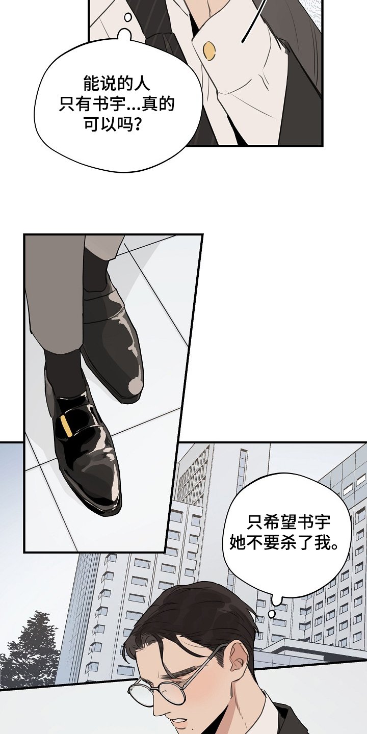 第63章：【第二季】那是我