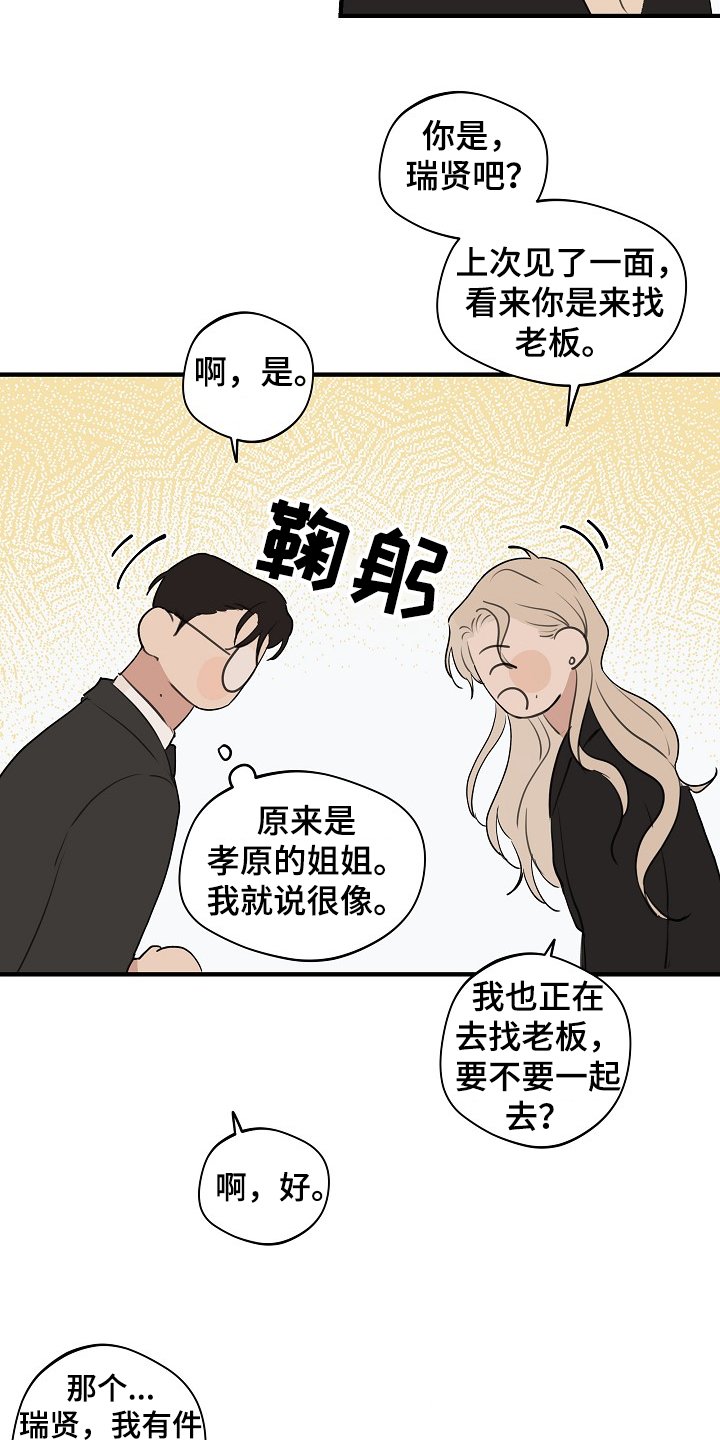 第63章：【第二季】那是我