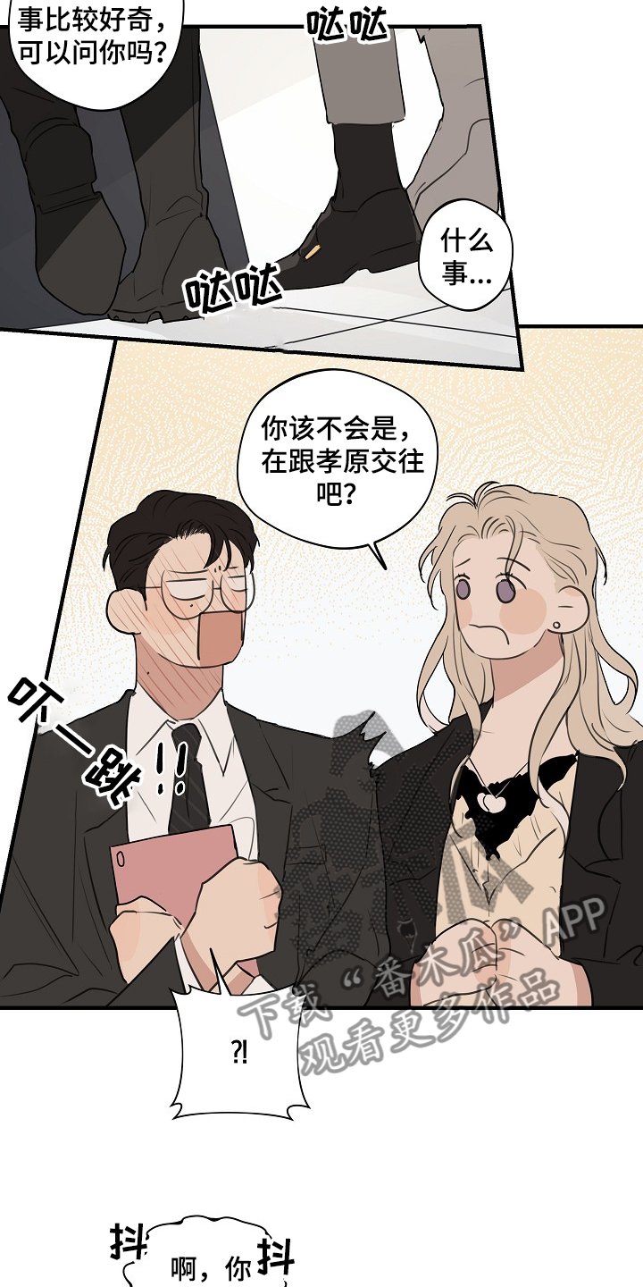 第63章：【第二季】那是我
