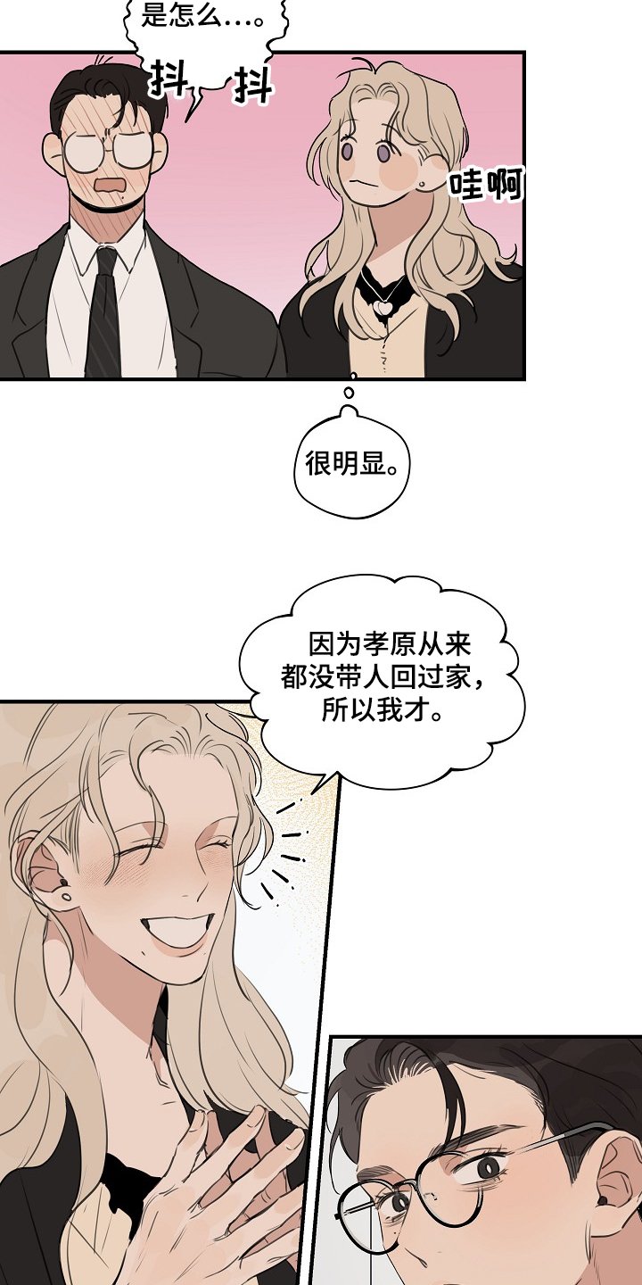 第63章：【第二季】那是我