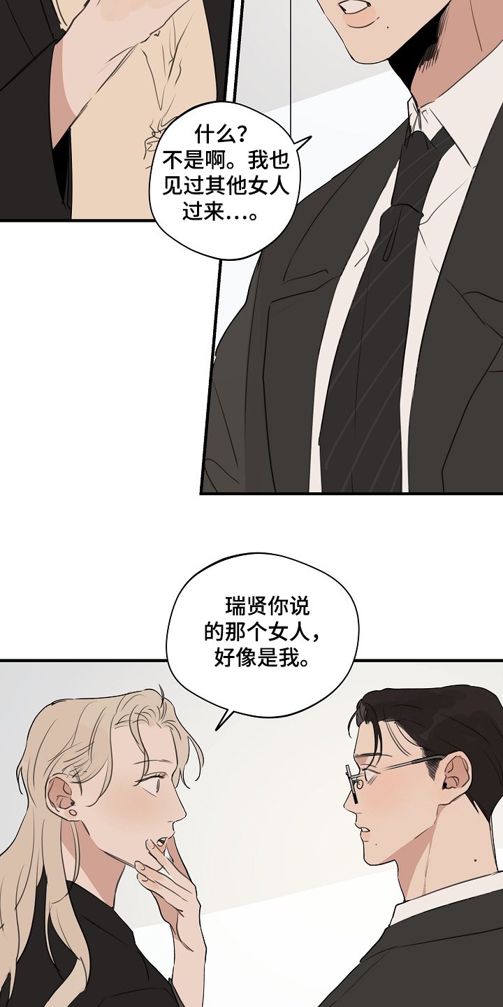 第63章：【第二季】那是我