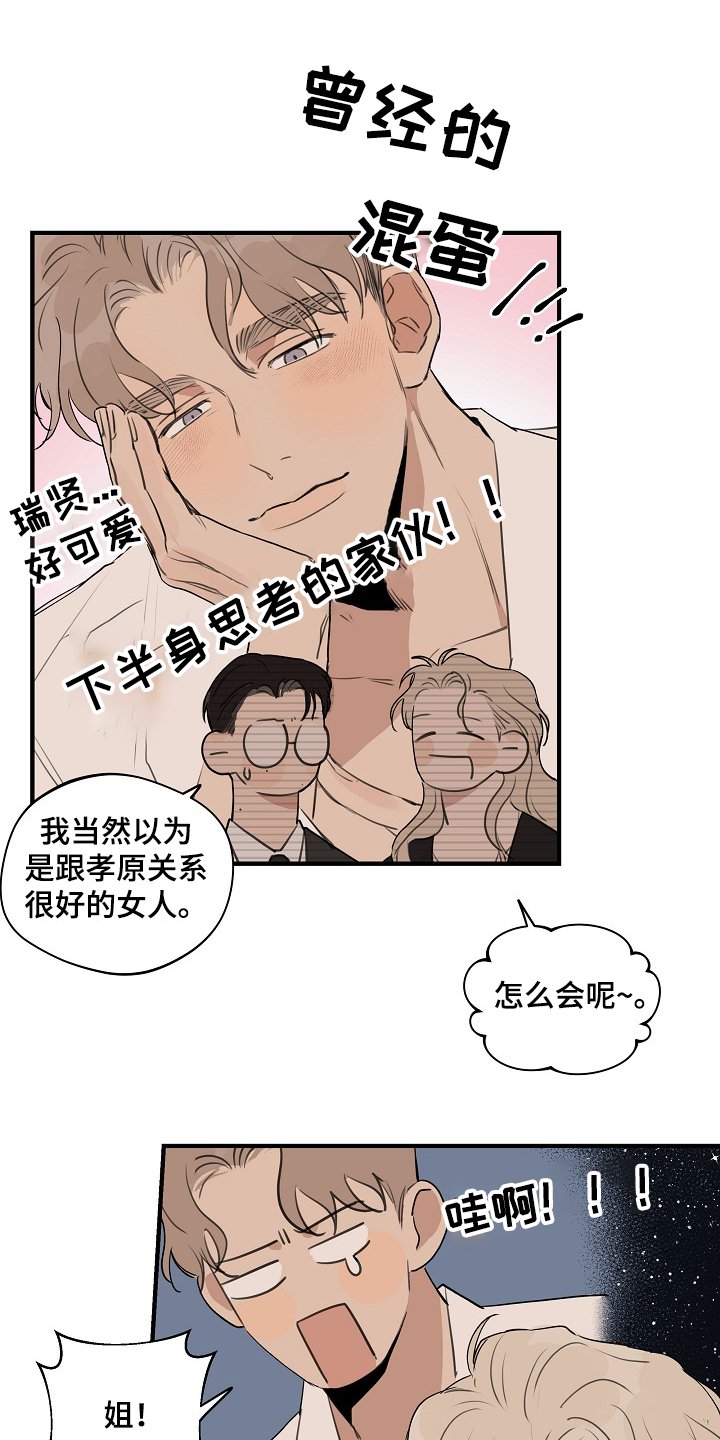 第63章：【第二季】那是我