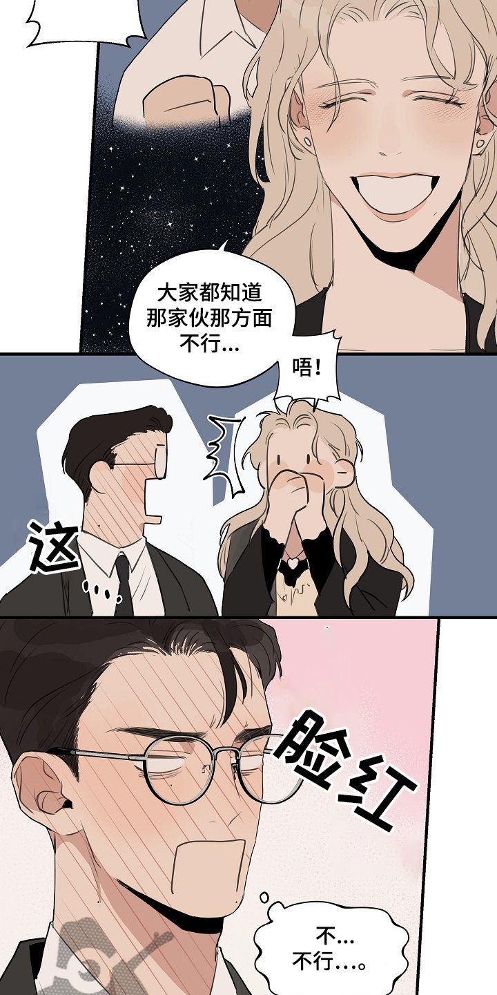 第63章：【第二季】那是我