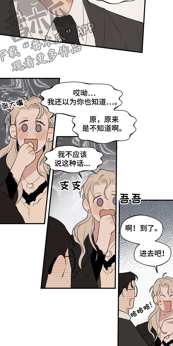 第63章：【第二季】那是我
