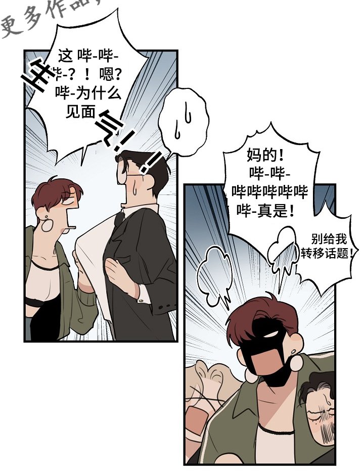 第63章：【第二季】那是我