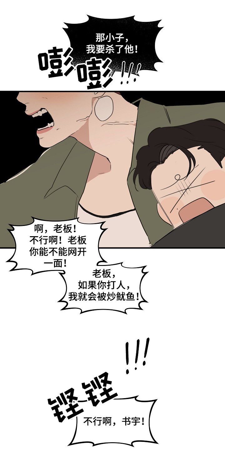 第64章：【第二季】网开一面