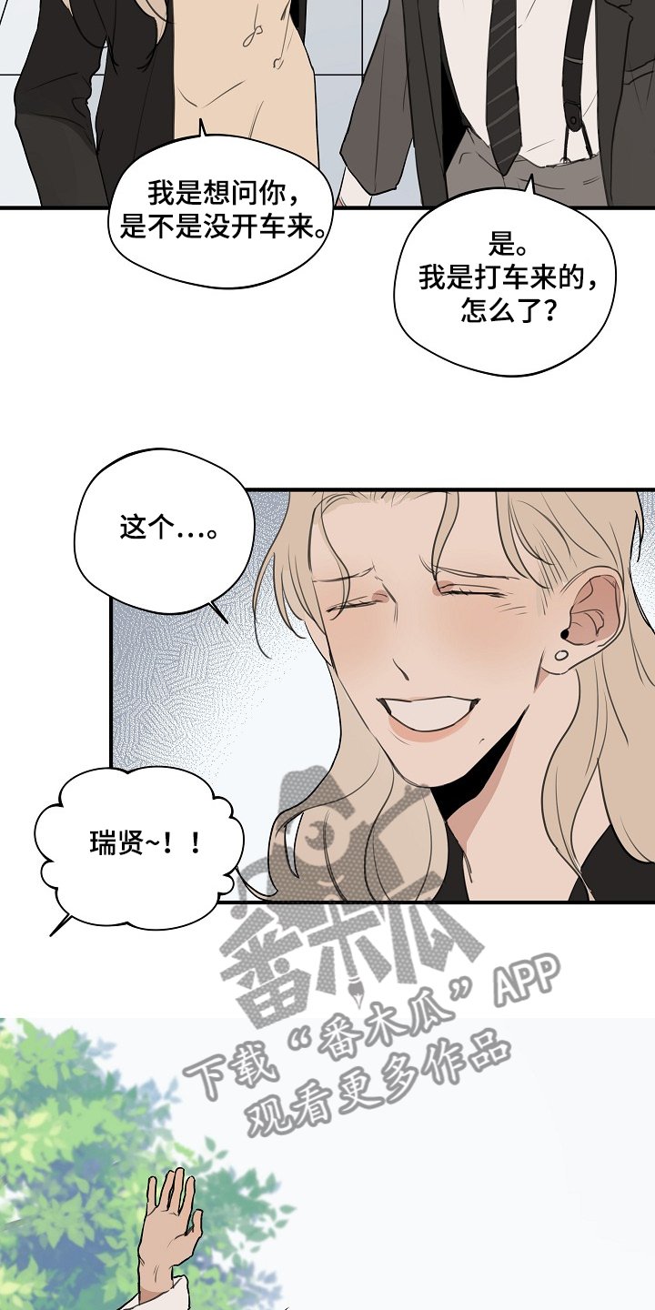 第64章：【第二季】网开一面