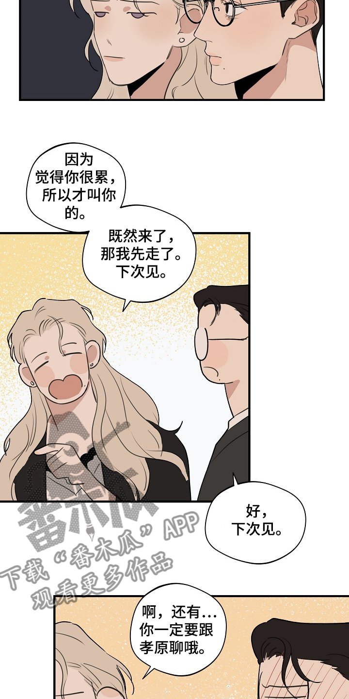 第64章：【第二季】网开一面