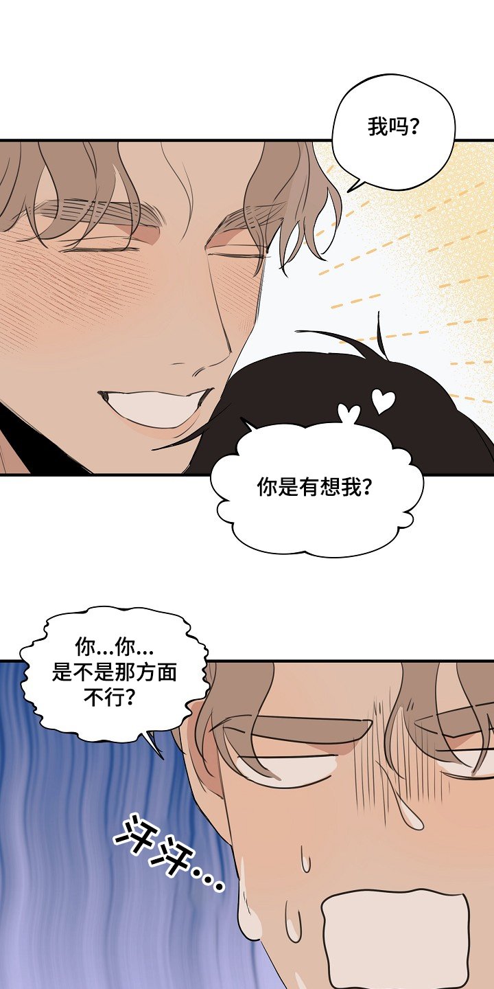 第64章：【第二季】网开一面