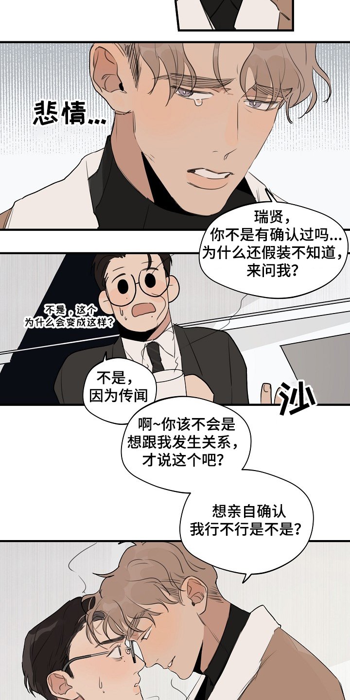 第64章：【第二季】网开一面