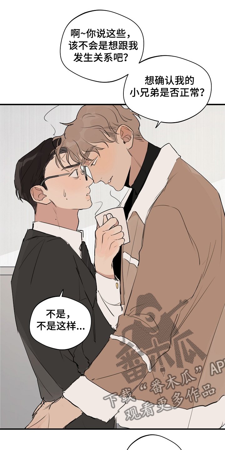第65章：【第二季】不管了