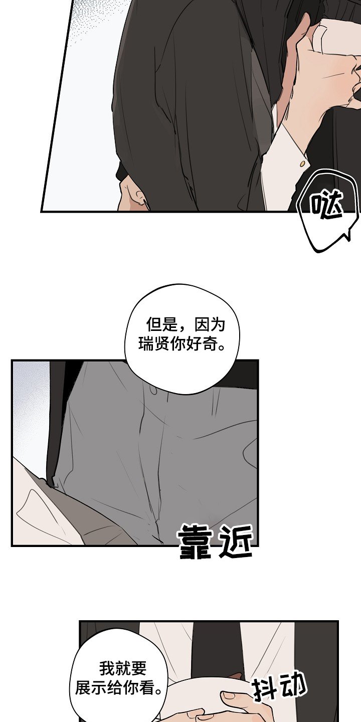第65章：【第二季】不管了