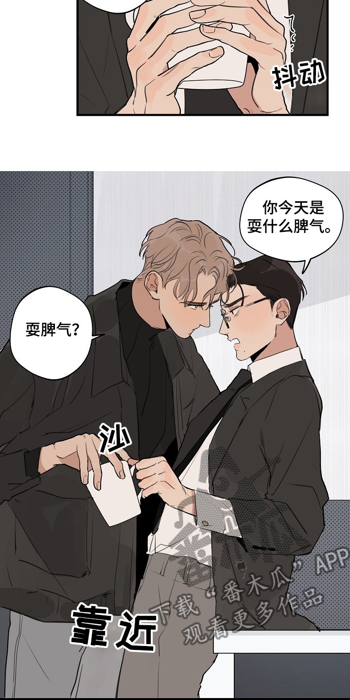 第65章：【第二季】不管了