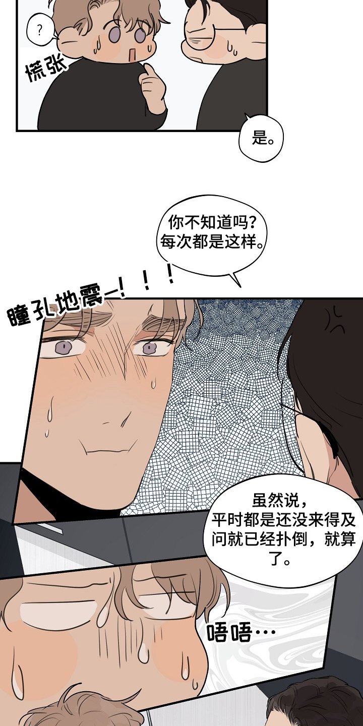 第65章：【第二季】不管了