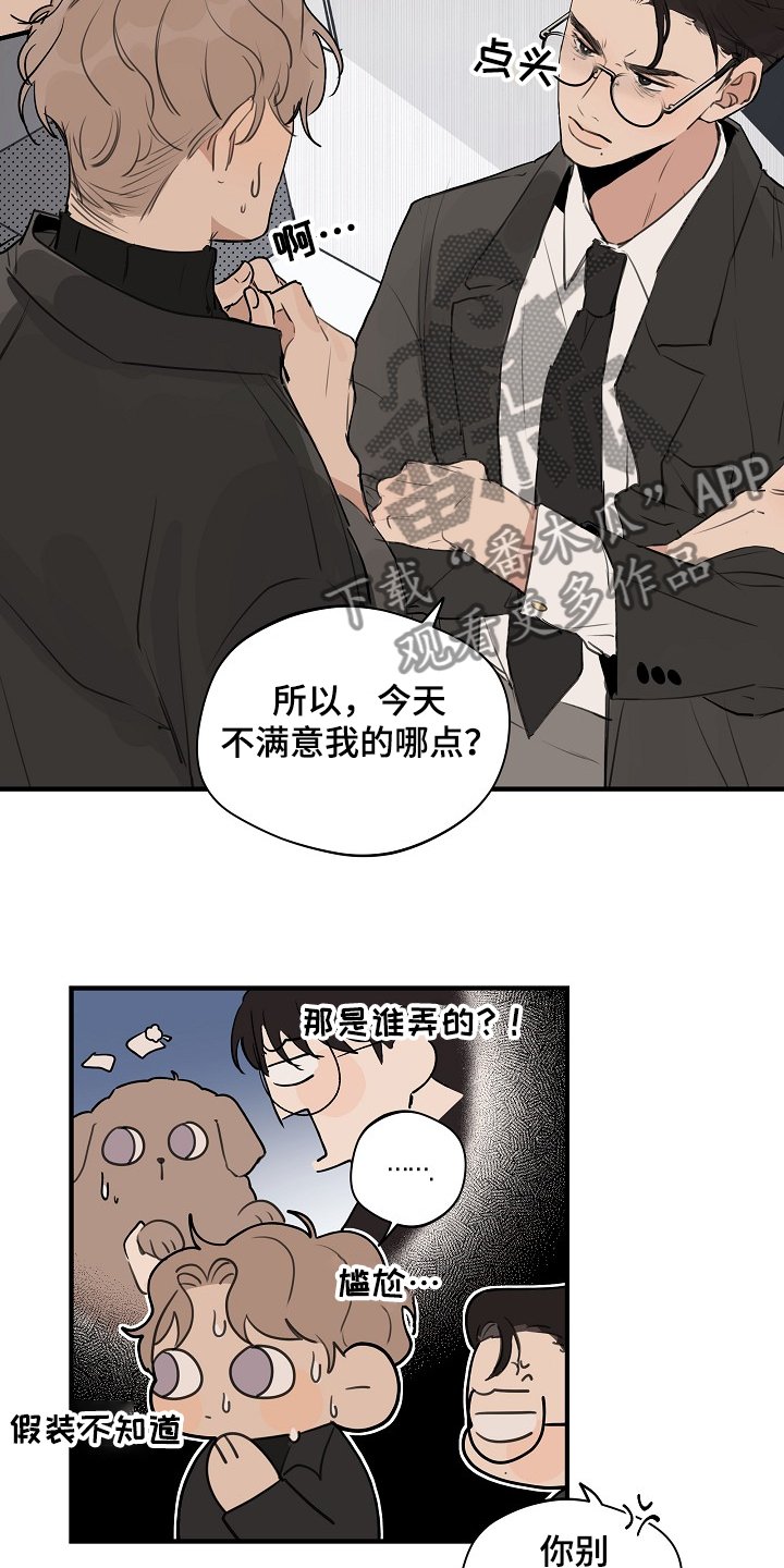 第65章：【第二季】不管了
