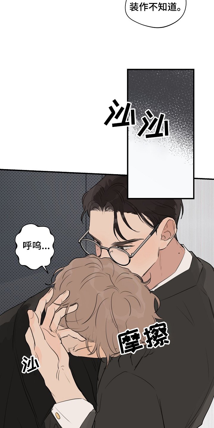 第65章：【第二季】不管了