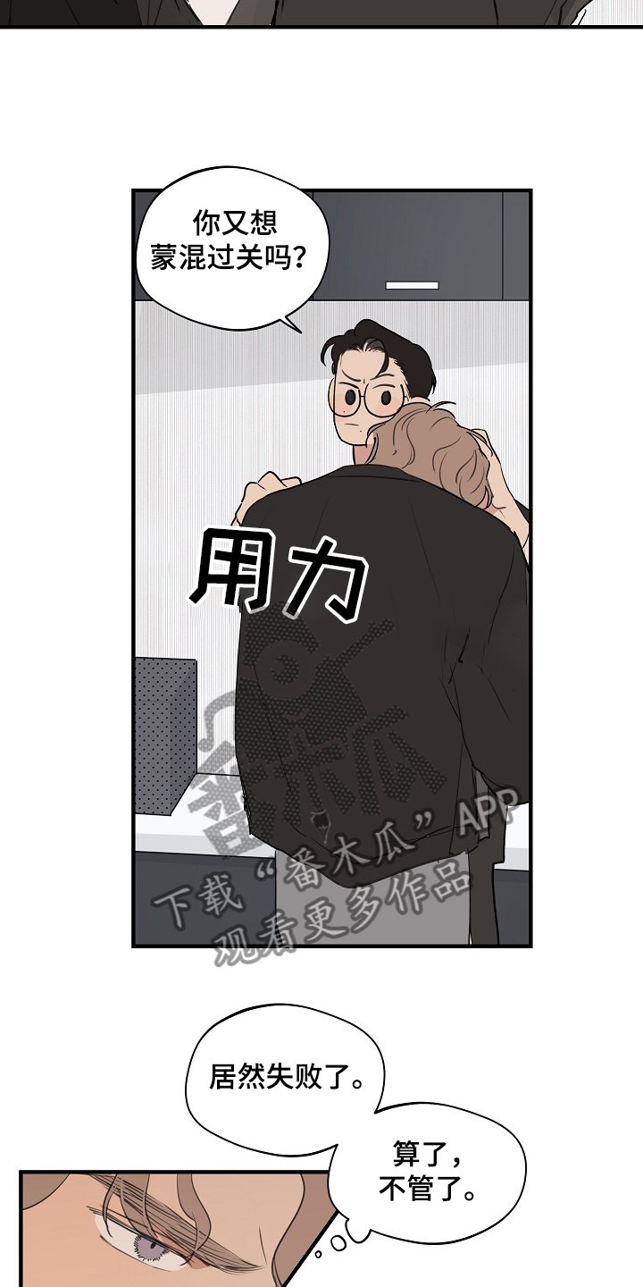 第65章：【第二季】不管了