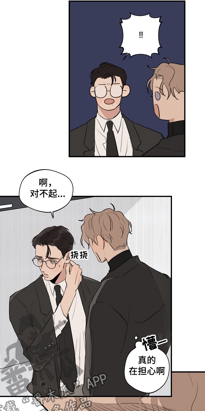 第65章：【第二季】不管了