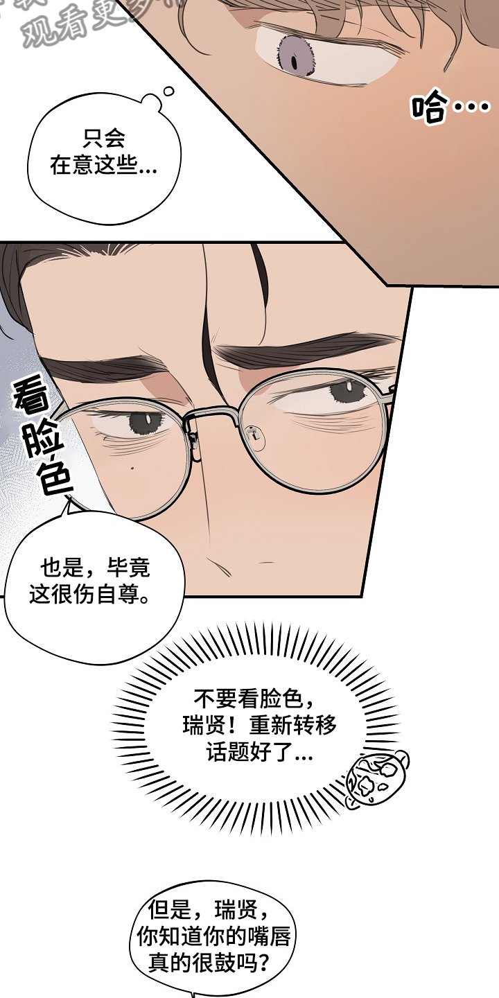 第65章：【第二季】不管了