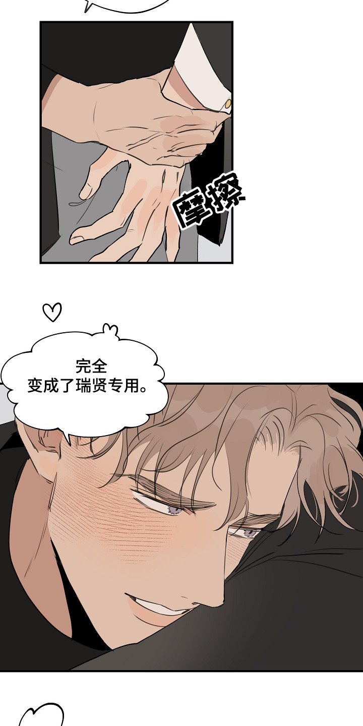 第65章：【第二季】不管了