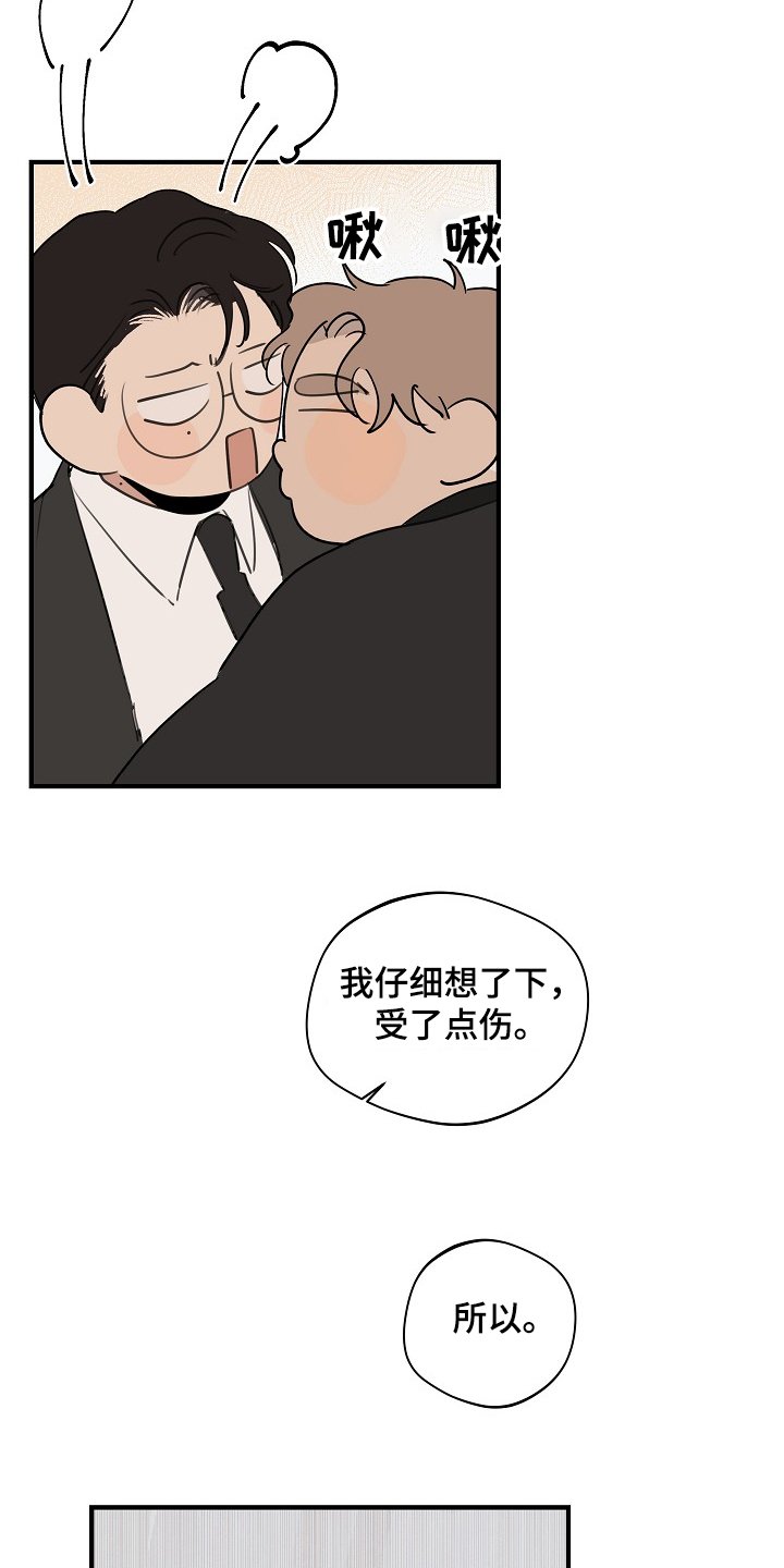 第65章：【第二季】不管了