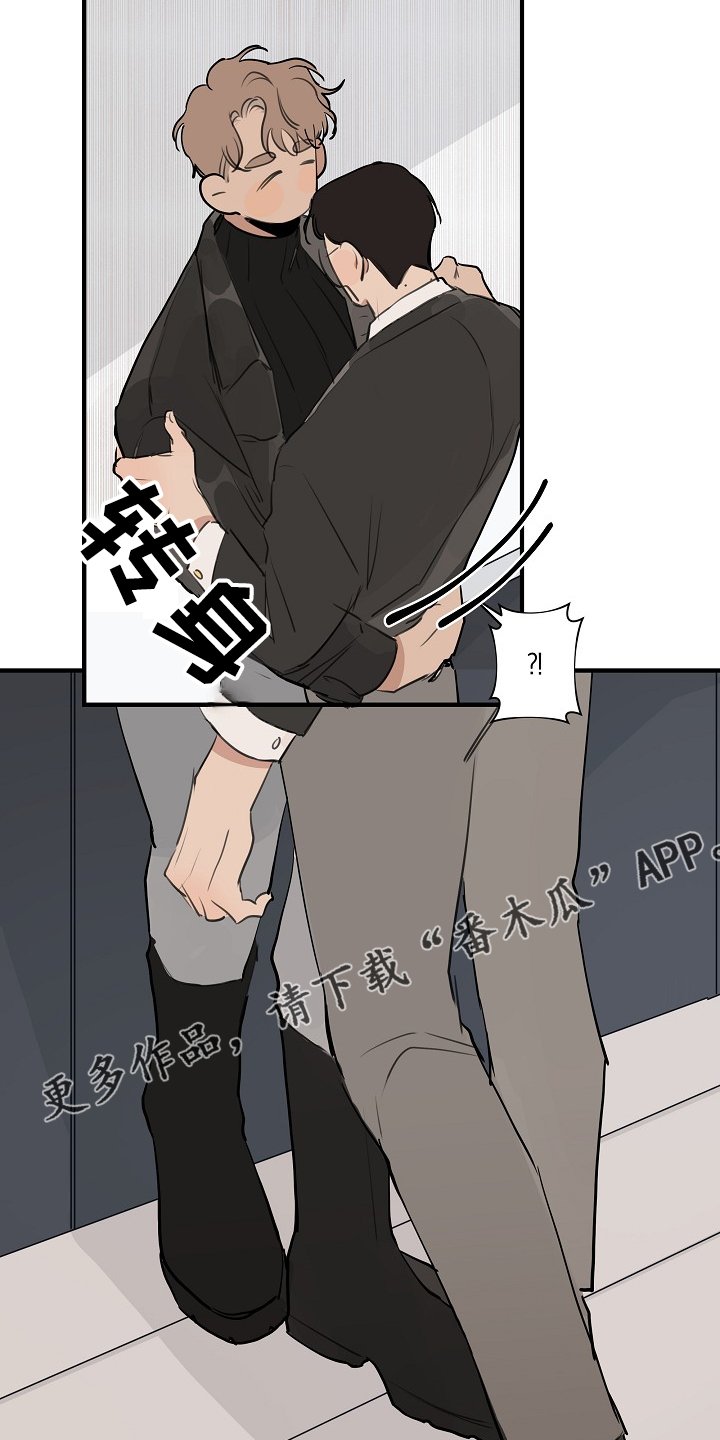 第65章：【第二季】不管了