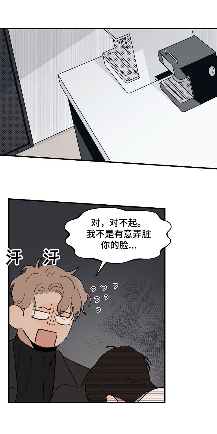 第66章：【第二季】下次不会了