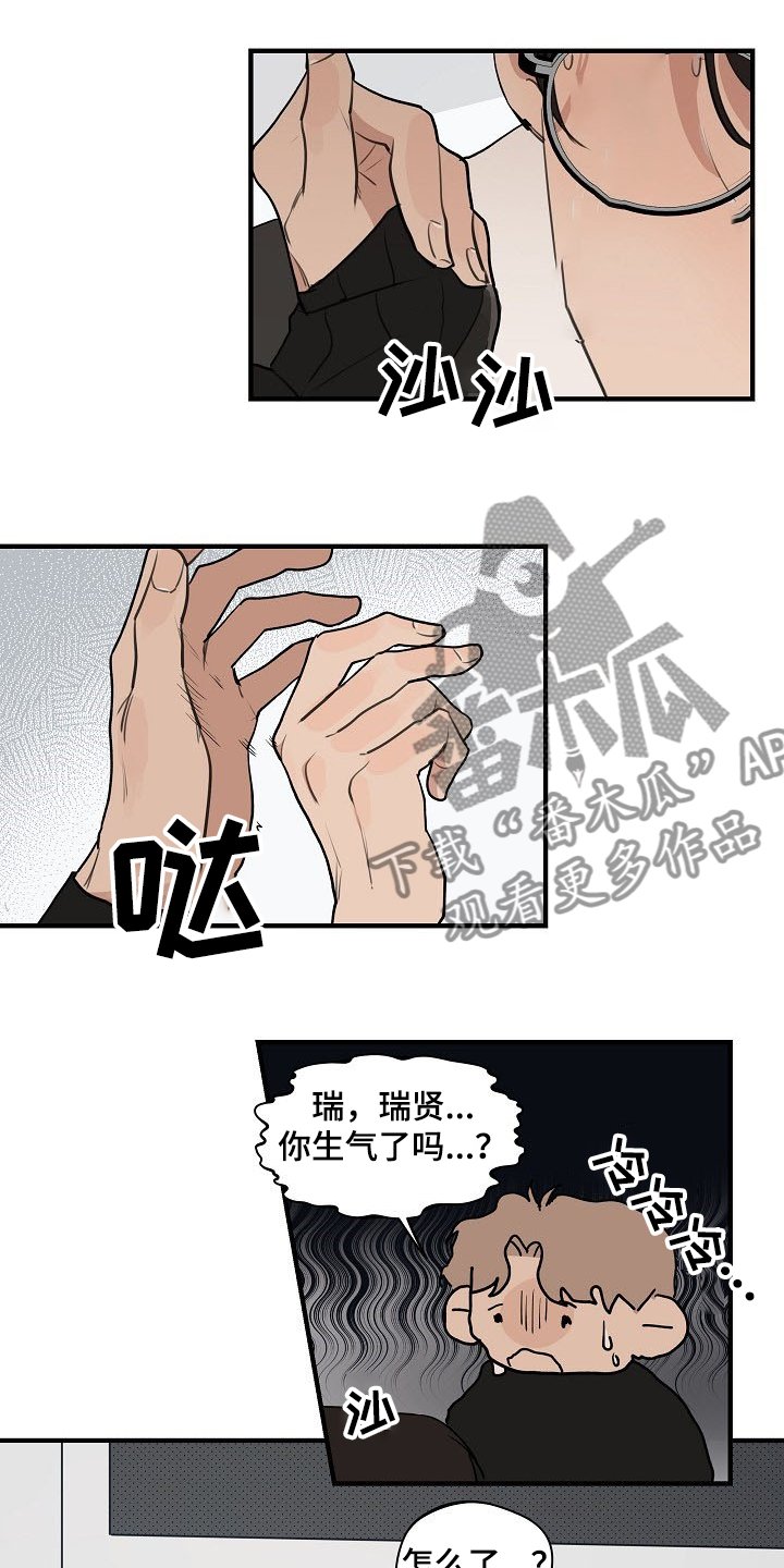 第66章：【第二季】下次不会了