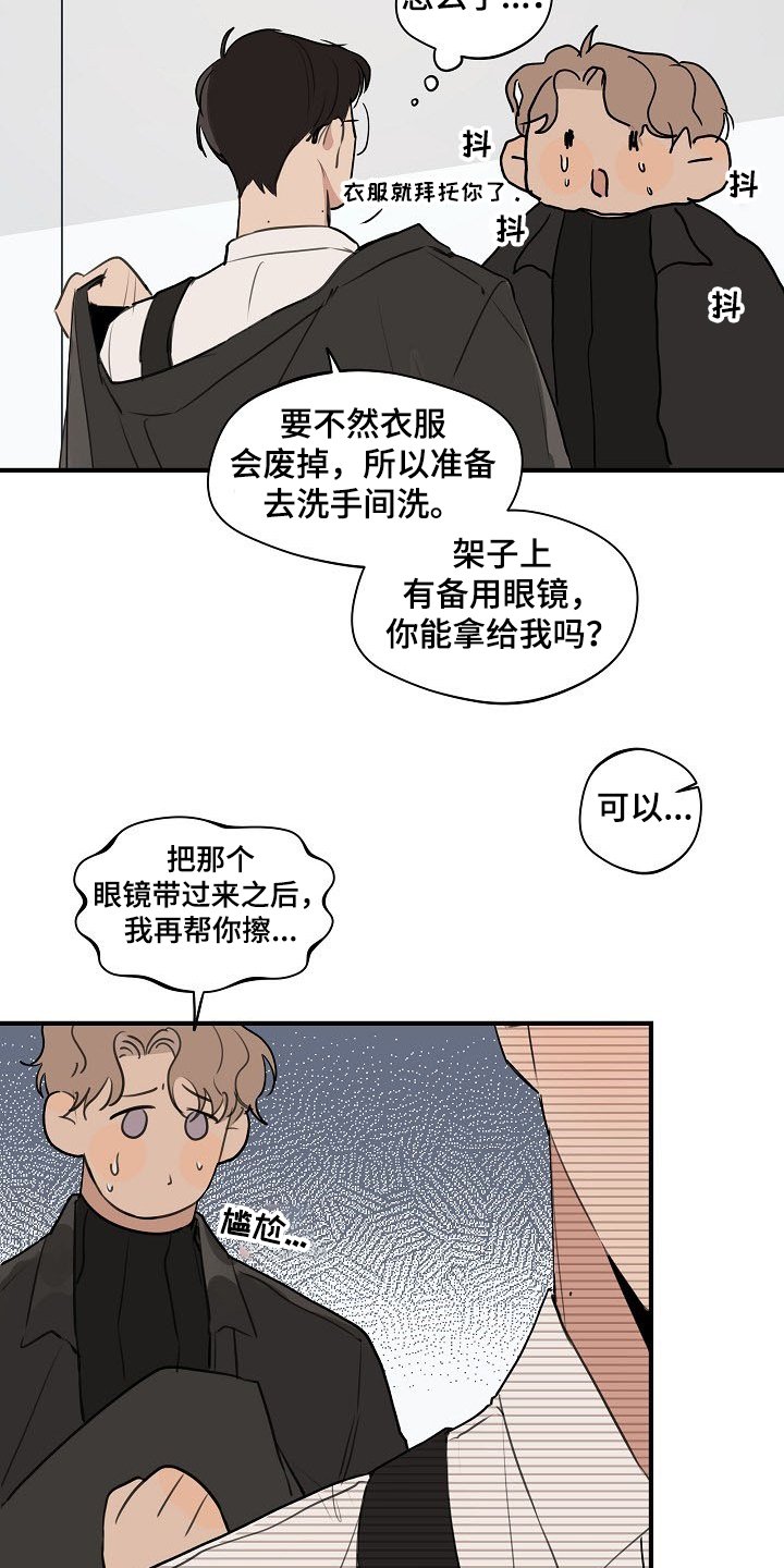 第66章：【第二季】下次不会了