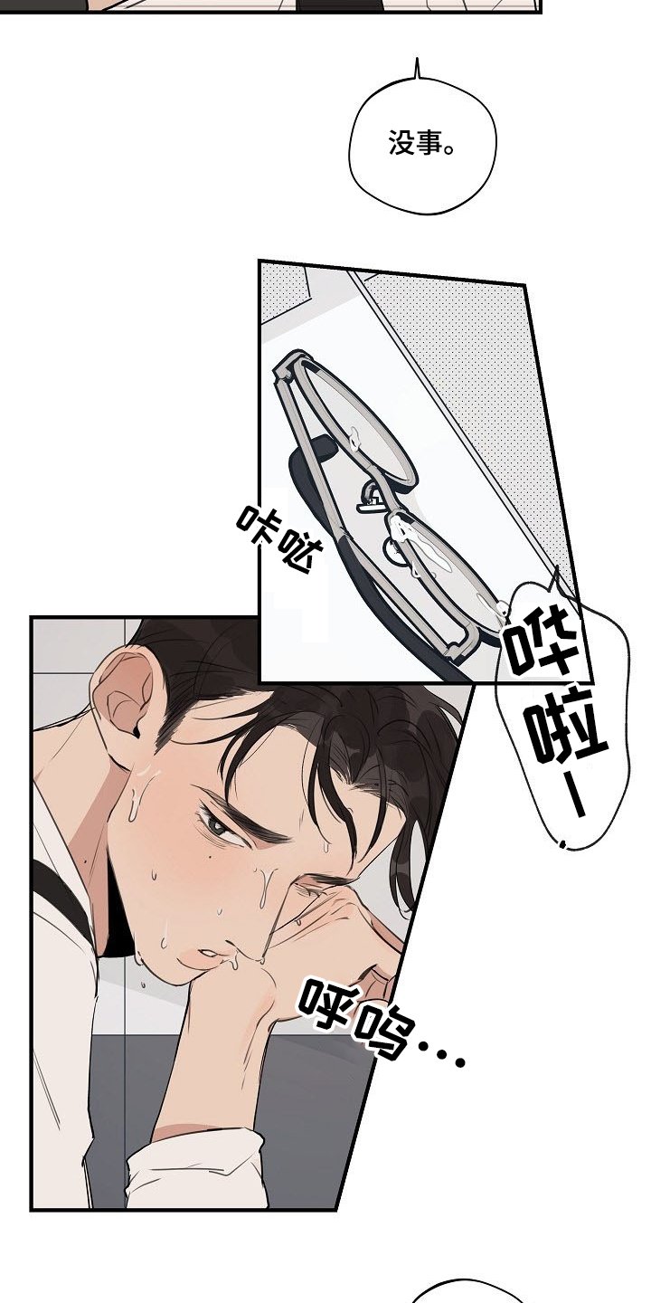 第66章：【第二季】下次不会了