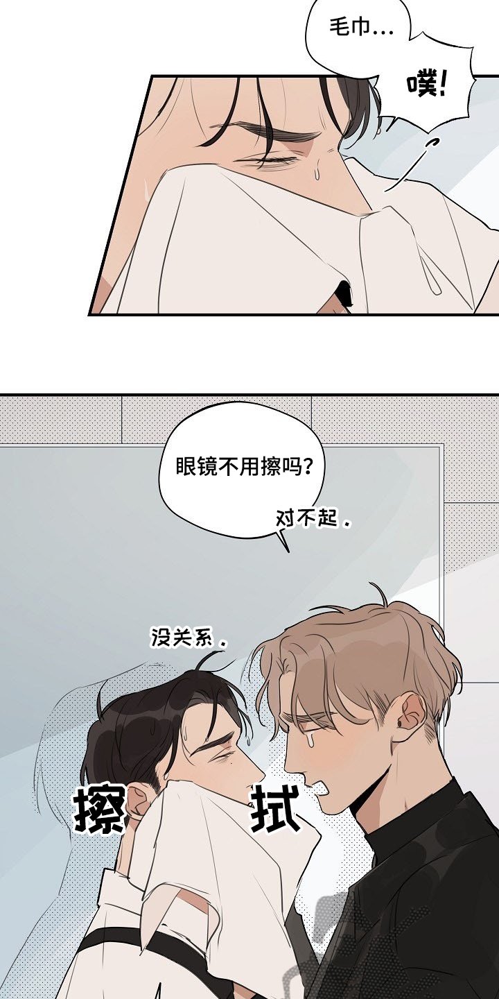 第66章：【第二季】下次不会了