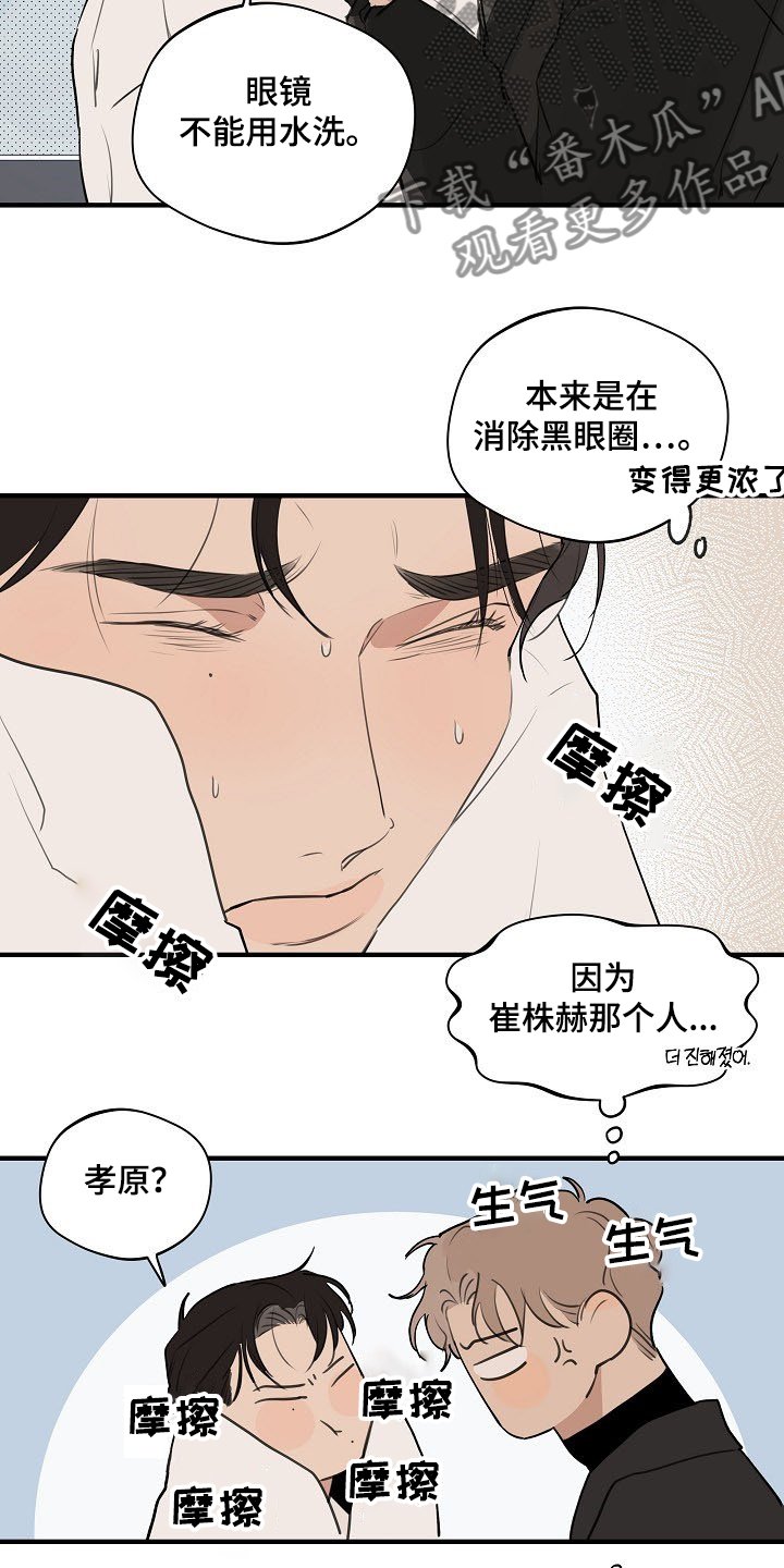 第66章：【第二季】下次不会了