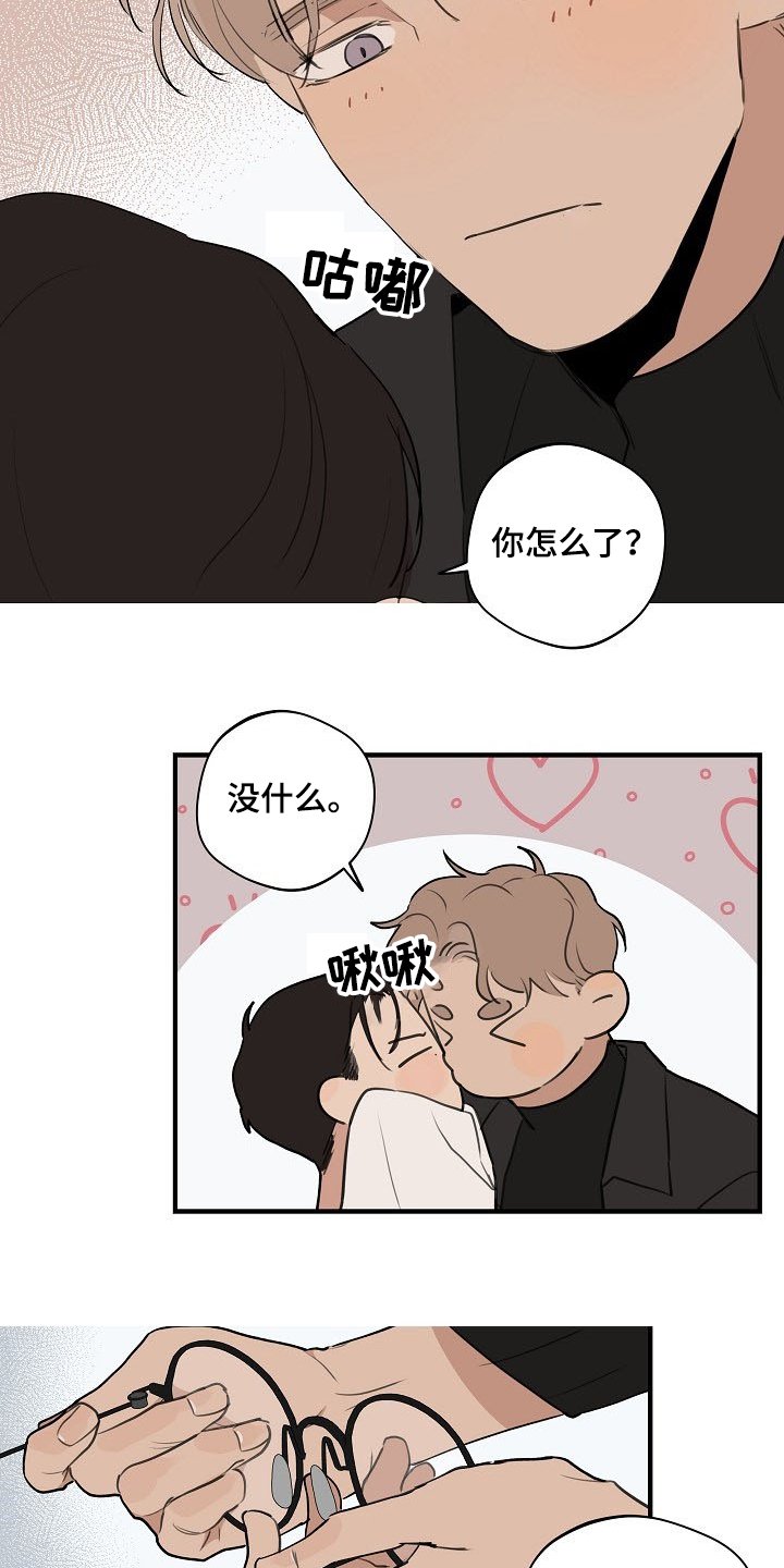 第66章：【第二季】下次不会了
