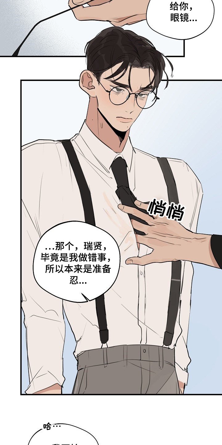 第66章：【第二季】下次不会了
