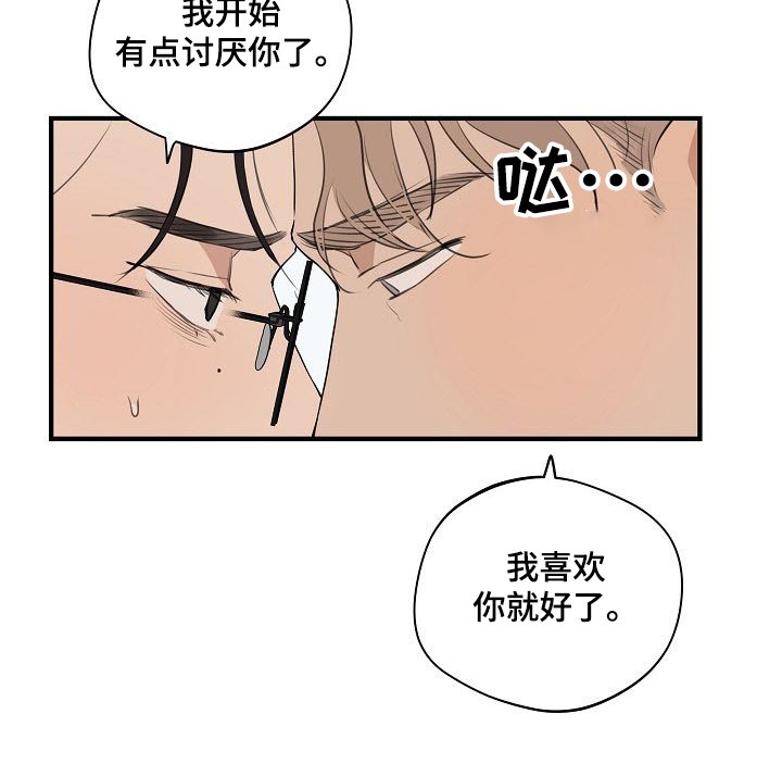 第66章：【第二季】下次不会了
