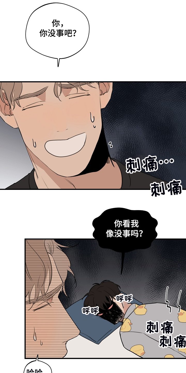 第67章：【第二季】是不是太惯着他