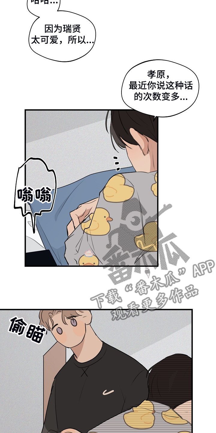 第67章：【第二季】是不是太惯着他