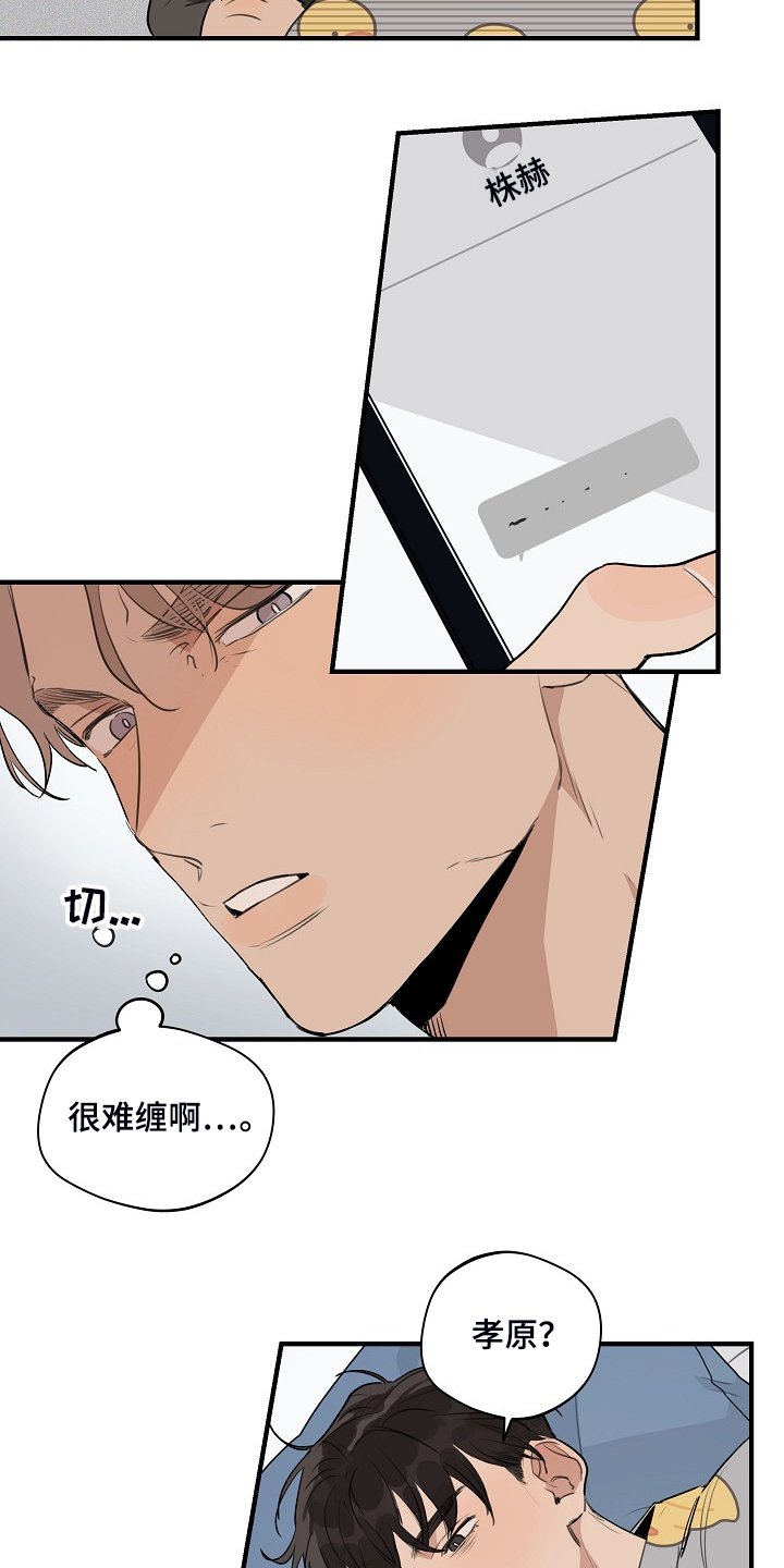 第67章：【第二季】是不是太惯着他