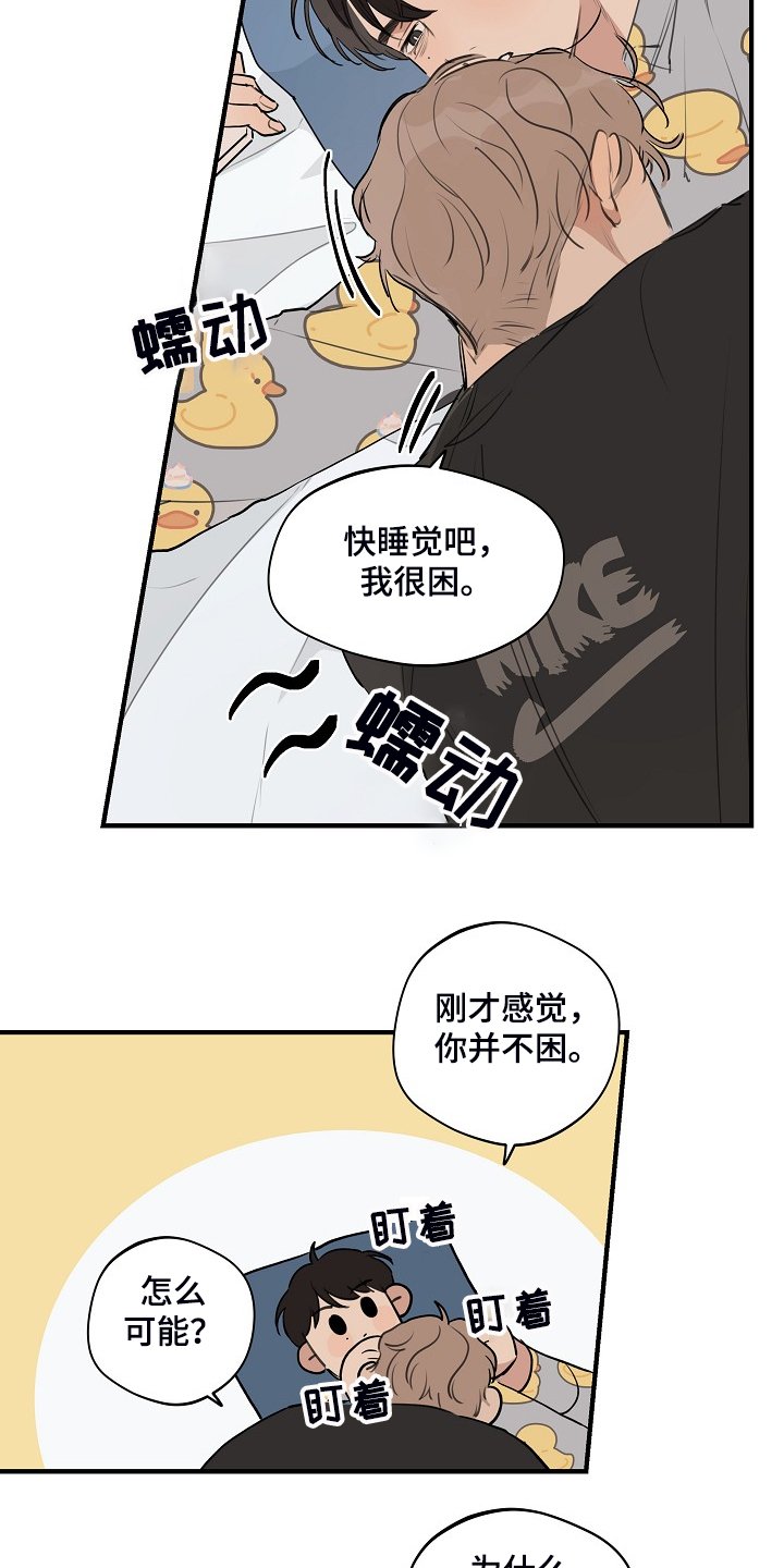 第67章：【第二季】是不是太惯着他