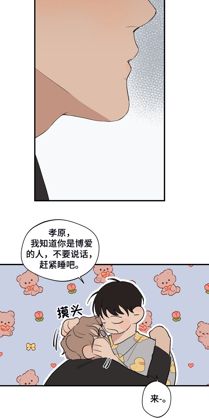 第67章：【第二季】是不是太惯着他