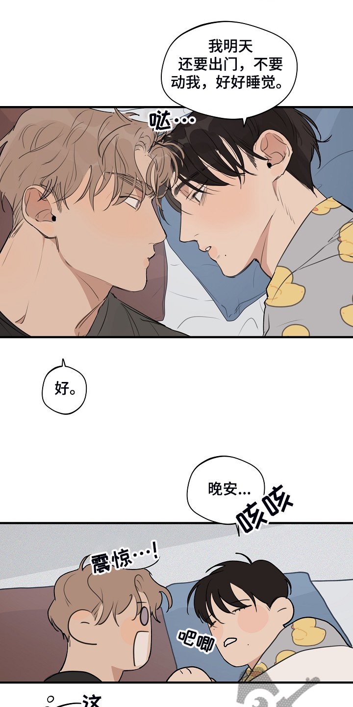 第67章：【第二季】是不是太惯着他