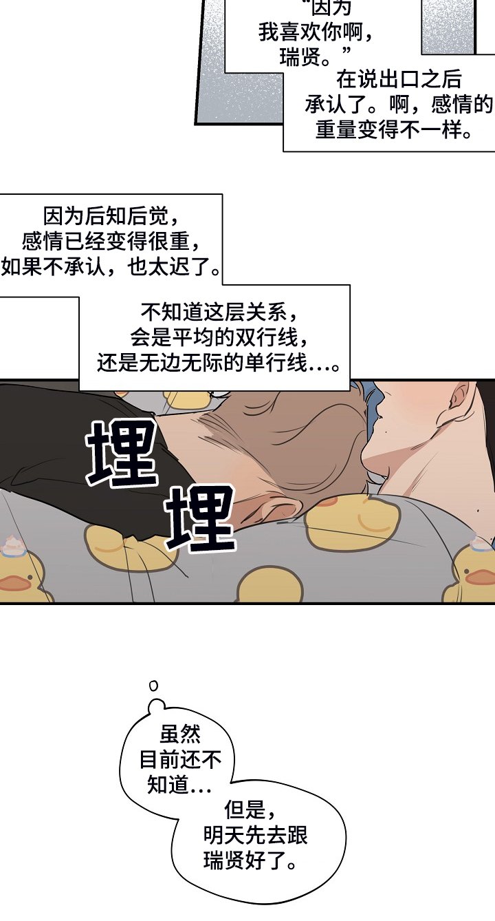 第67章：【第二季】是不是太惯着他