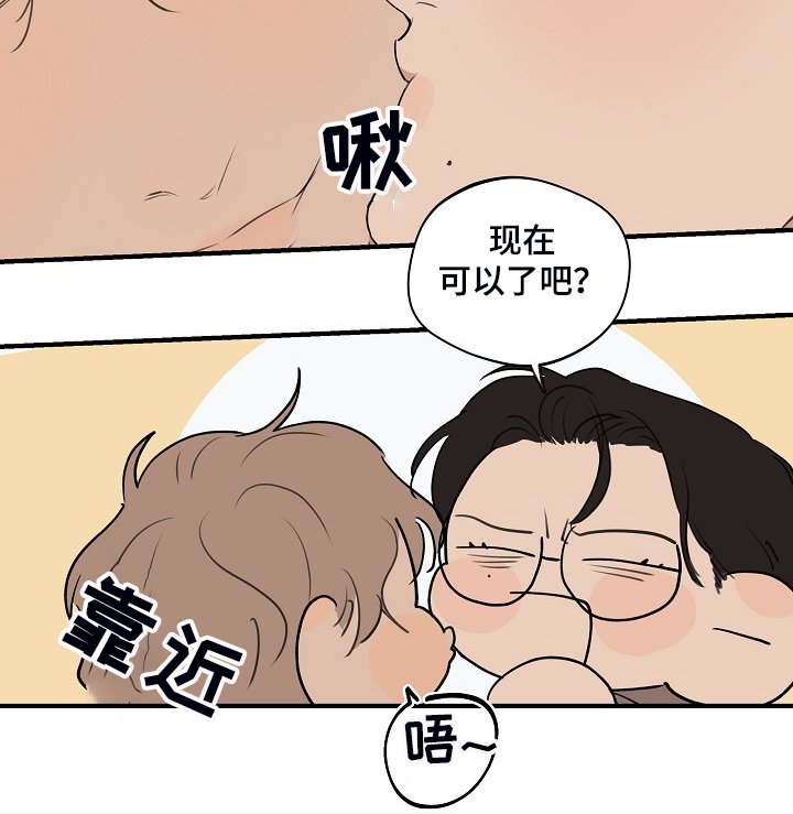 第67章：【第二季】是不是太惯着他