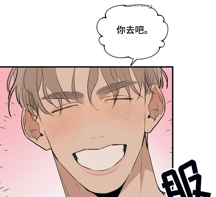 第67章：【第二季】是不是太惯着他