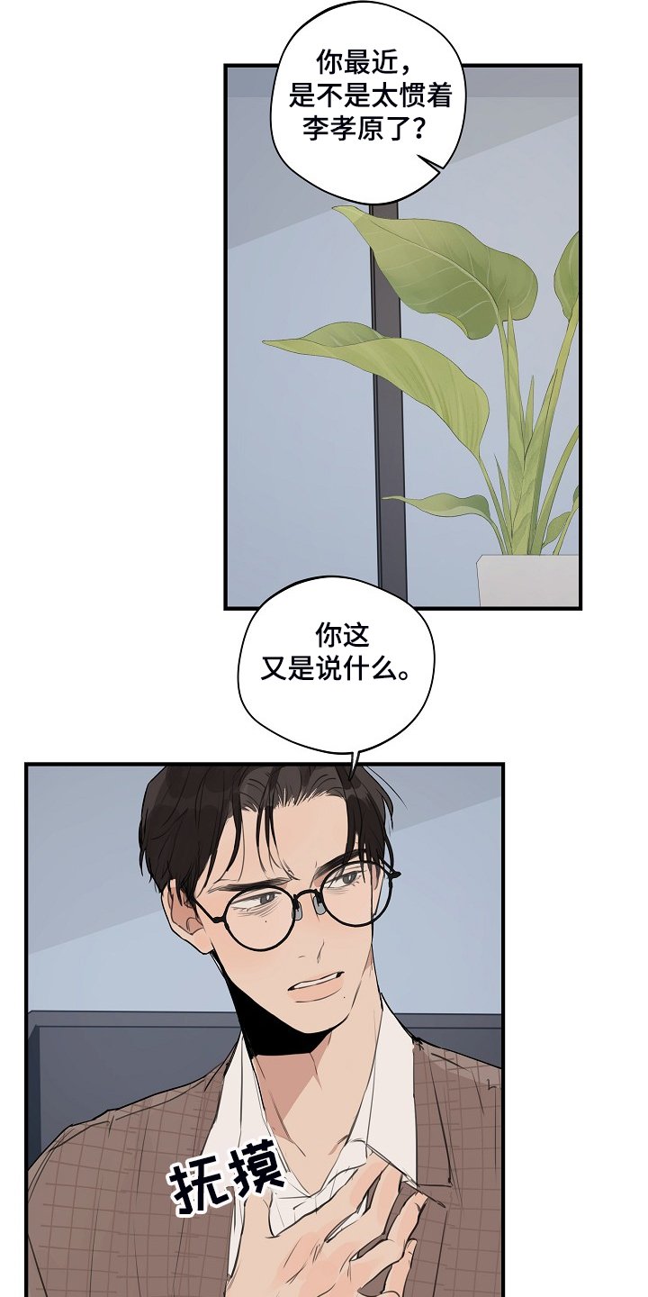 第67章：【第二季】是不是太惯着他