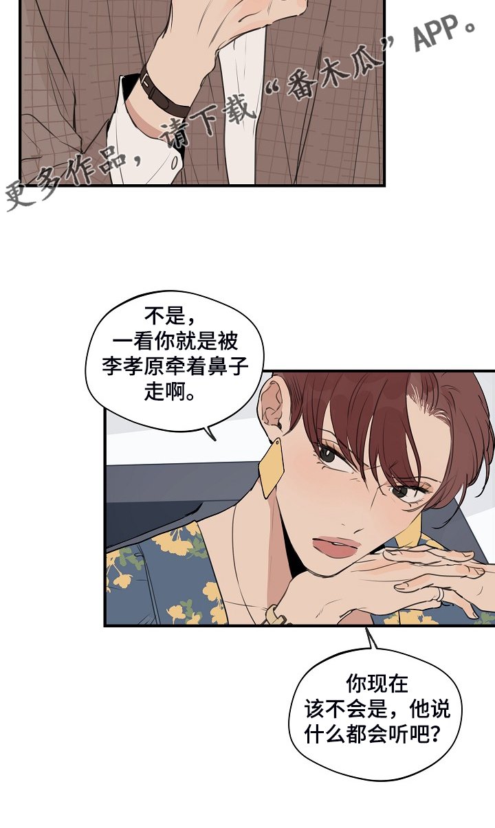 第67章：【第二季】是不是太惯着他