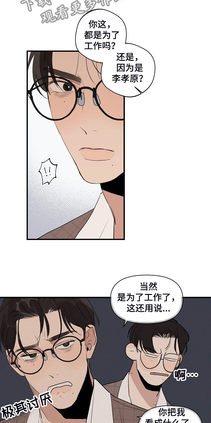 第68章：【第二季】所以你听话