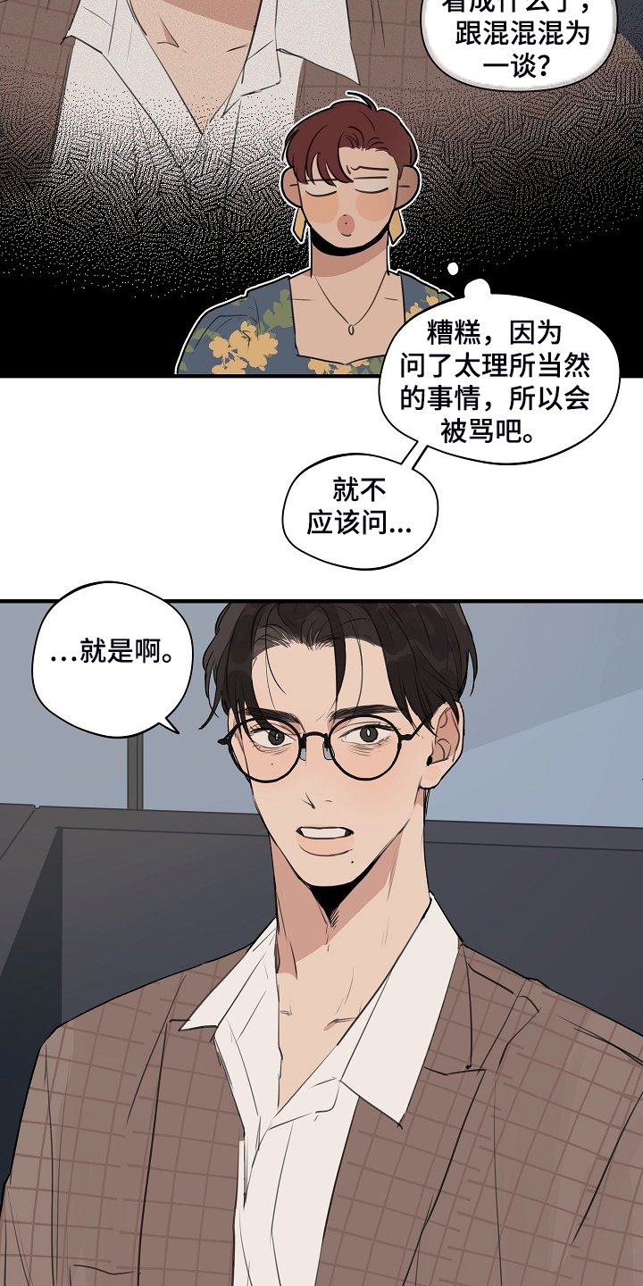 第68章：【第二季】所以你听话
